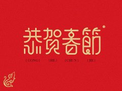 <font color='#FF0000'>歡度春節:欧美午夜理伦三级在线观看環保恭祝各界朋友新春快樂 鼠年大吉！</font>